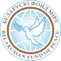 Беларускі фонд міру