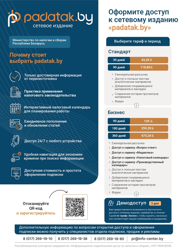 КП padatak.by_NEW_page-0001.jpg