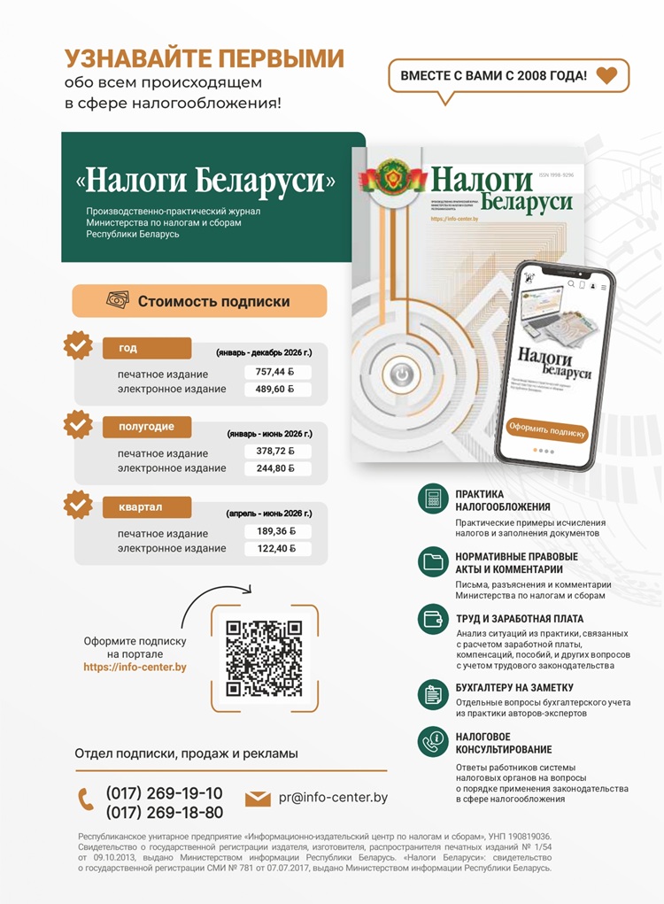 Подписка_2026_НБ_page-0001.jpg